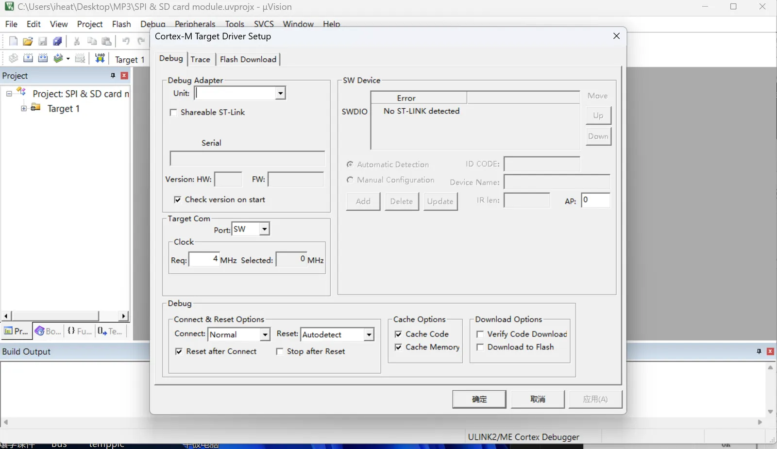 keil debug
